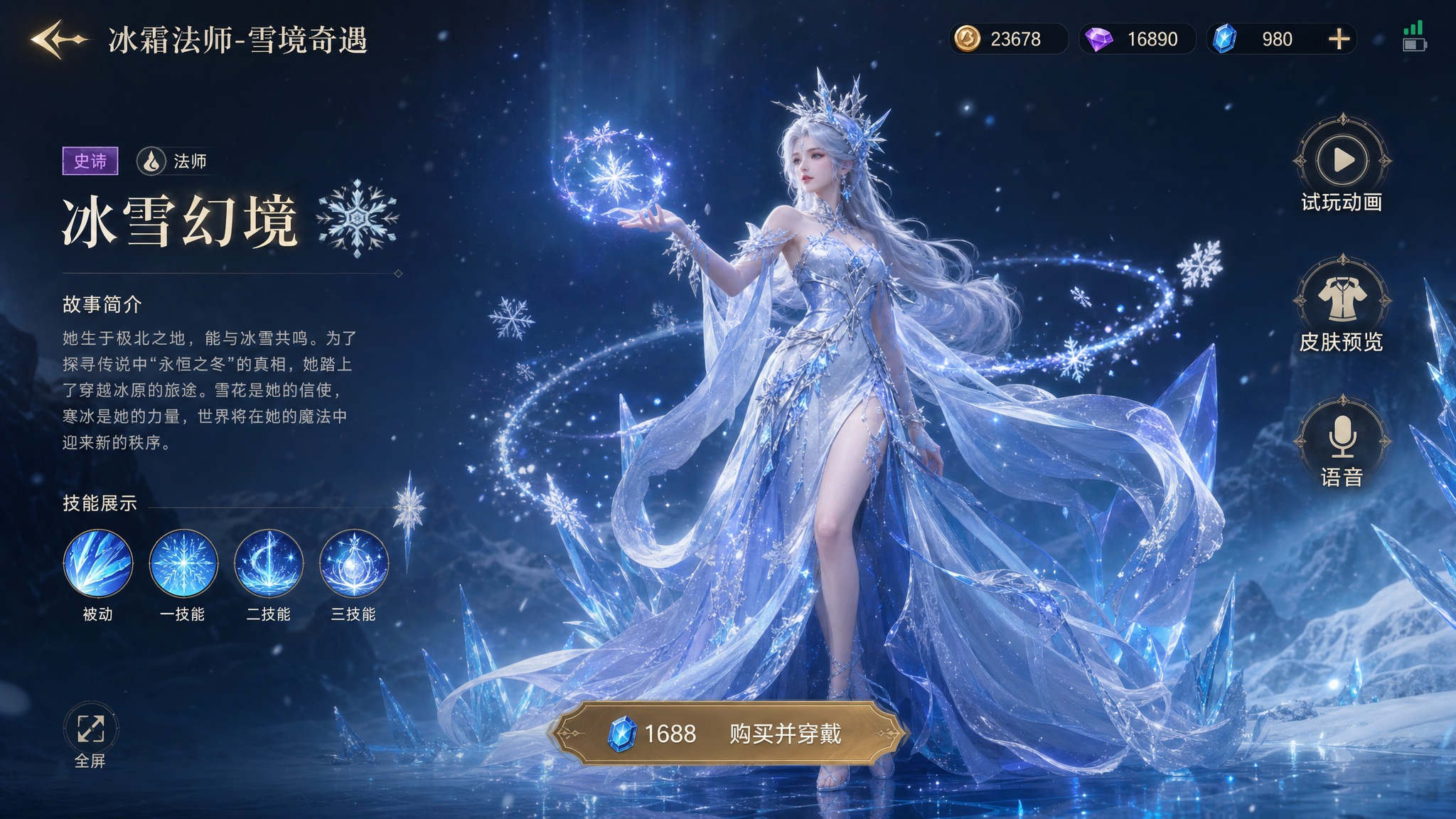 王者荣耀 gpt-image-2 prompts 示例